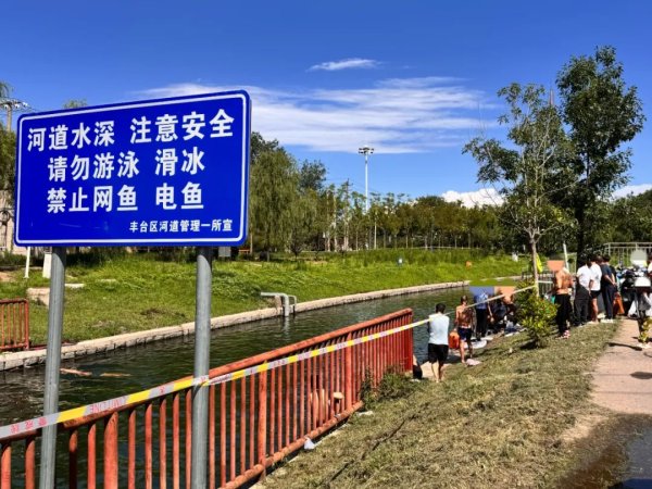 河南配资公司 北京一男子在小龙河溺亡! 警惕, 已进入高发期